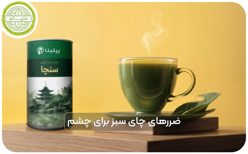 مضرات چای سبز