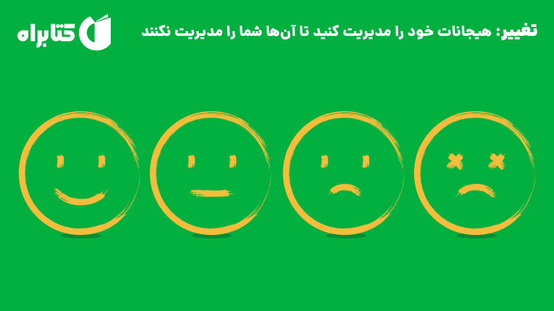 کتاب صوتی تغییر