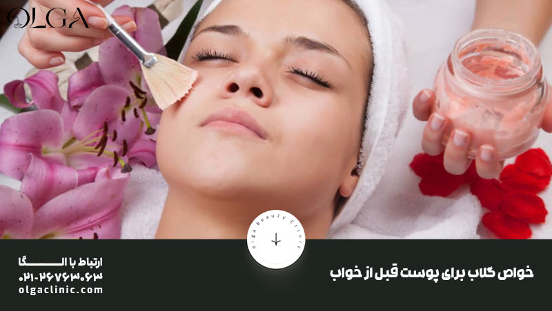 لیست خواص گلاب برای پوست قبل از خواب
