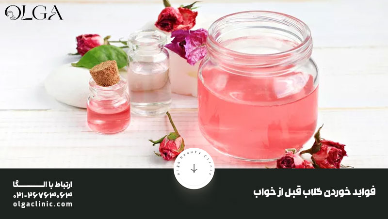 فواید خوردن گلاب قبل از خواب