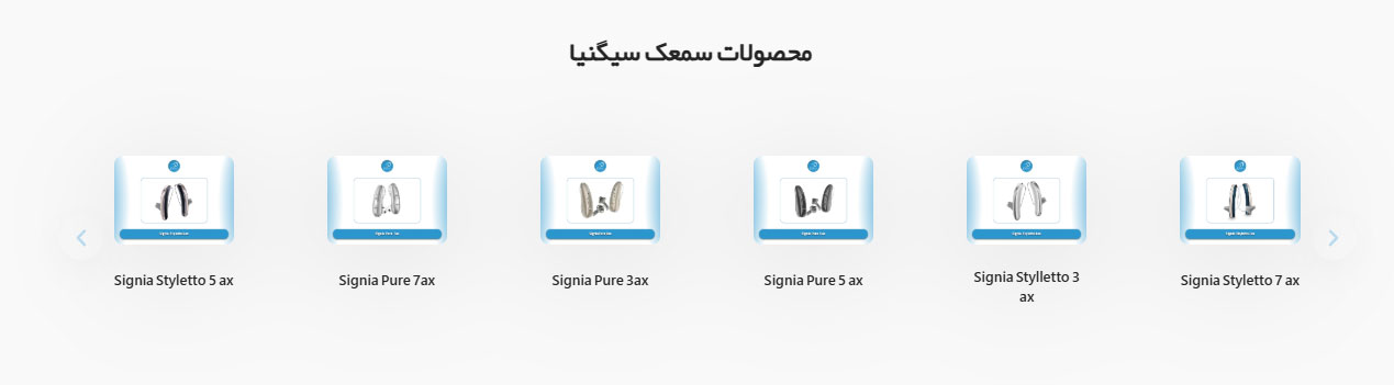 خرید سمعک زیمنس