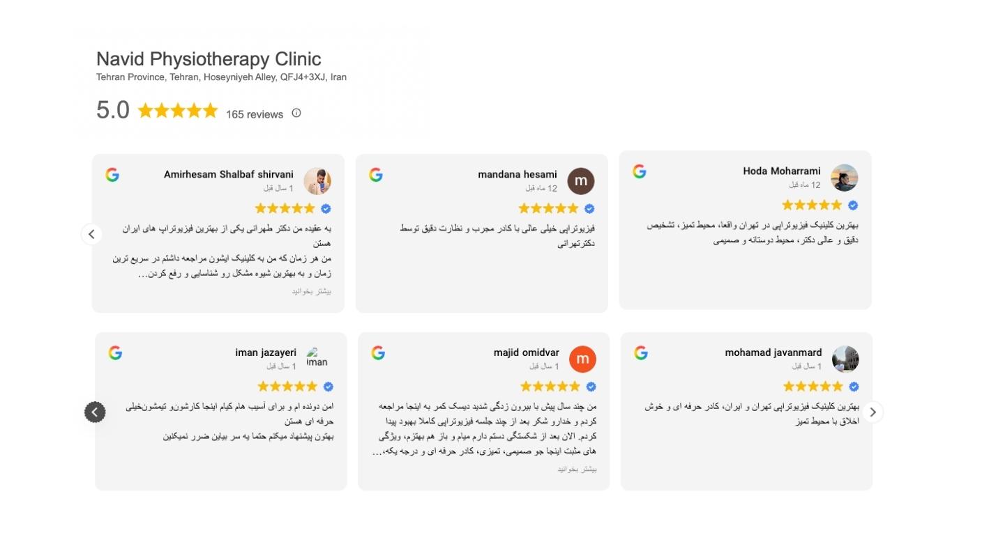 بهترین کلینیک فیزیوتراپی