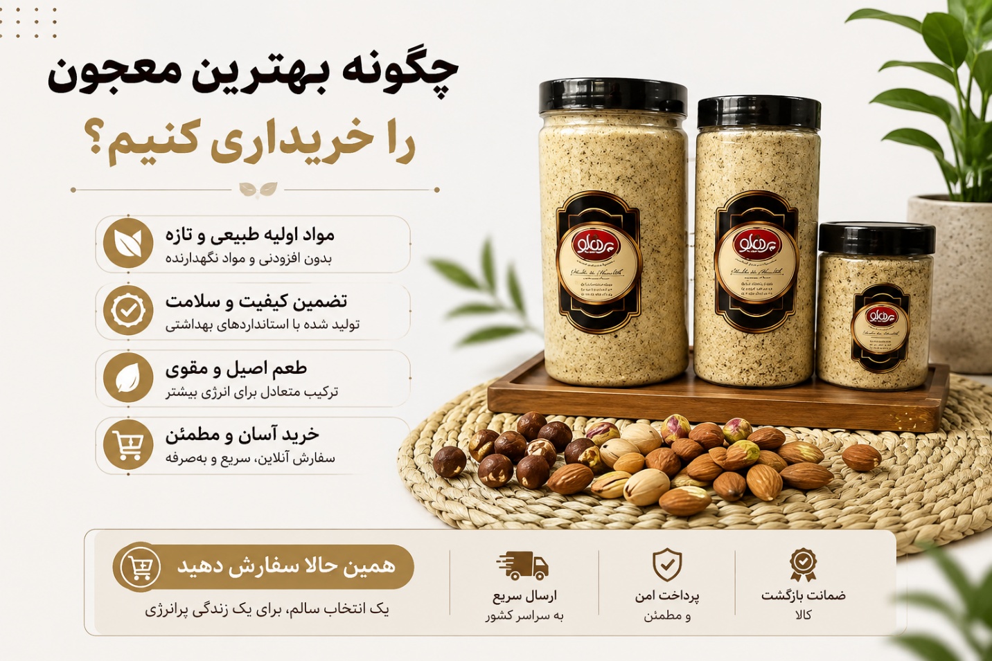 راهنمای انتخاب بهترین معجون را برای بدنسازی | پرهلو