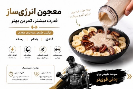 راهنمای انتخاب ترکیبات مناسب قبل و بعد از تمرین | پرهلو