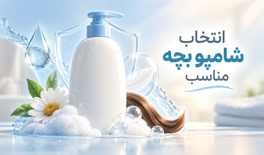 شامپو بچه لاوسی