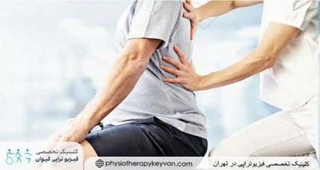 فیزیوتراپی تخصصی بعد از جراحی ستون فقرات